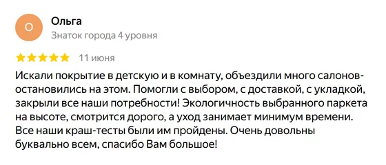 Отзыв о салоне AlexParket: Ольга, Яндекс Карты