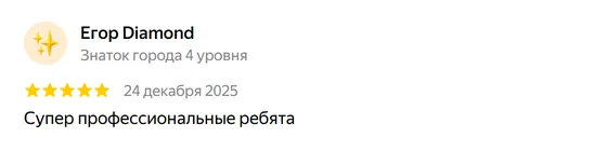 Отзыв о салоне AlexParket: Егор Diamond, Яндекс Карты