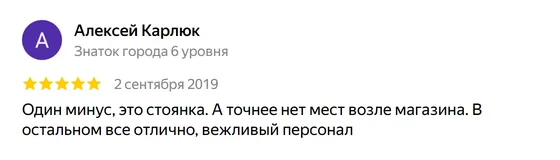Отзыв о салоне AlexParket: Алексей Карлюк, Яндекс Карты