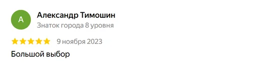 Отзыв о салоне AlexParket: Александр Тимошин, Яндекс Карты